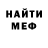 Меф VHQ Rosy Coddura