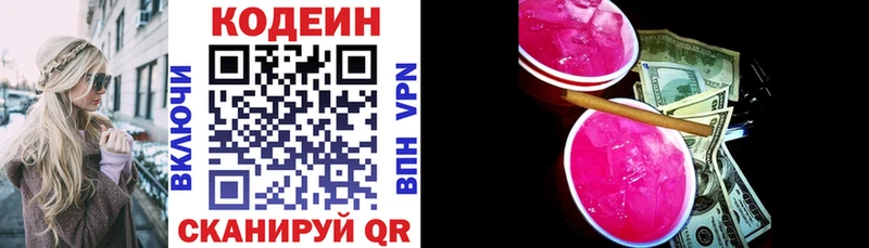 Кодеиновый сироп Lean напиток Lean (лин)  Купить закладки  Среднеколымск 