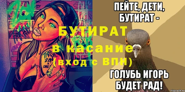 альфа пвп Бородино