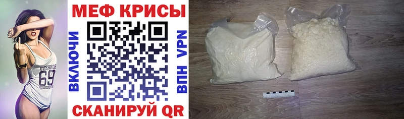 Меф мяу мяу мука Среднеколымск